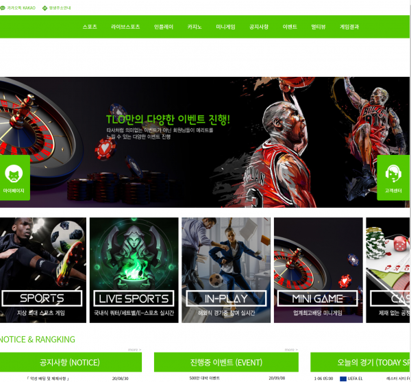 TLO 먹튀검증 주소 가입코드 추천인 도메인 토토 꽁머니
