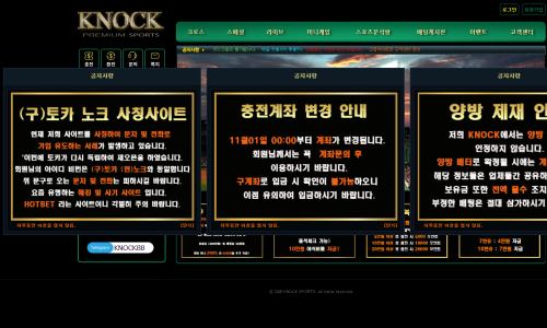 노크 먹튀검증 주소 가입코드 추천인 도메인 토토 꽁머니