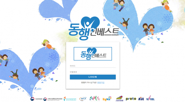 동행인베스트 먹튀검증 주소 가입코드 추천인 도메인 토토 꽁머니