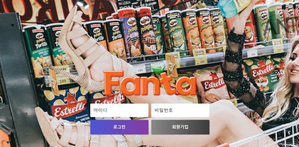 환타 먹튀검증 주소 가입코드 추천인 도메인 토토 꽁머니