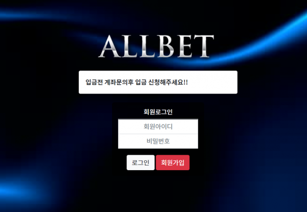 올벳 먹튀검증 주소 가입코드 추천인 도메인 토토 꽁머니