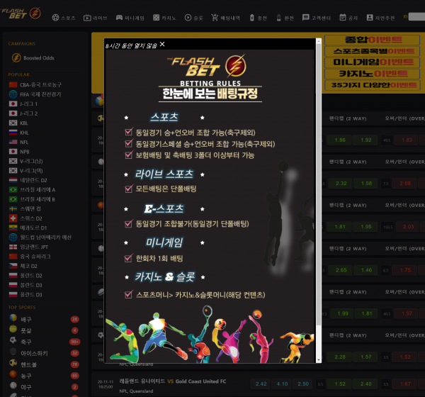 플래시벳 먹튀검증 주소 가입코드 추천인 도메인 토토 꽁머니