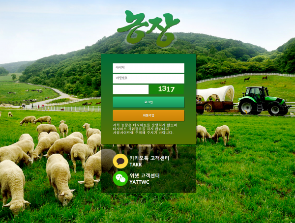 농장 먹튀검증 주소 가입코드 추천인 도메인 토토 꽁머니