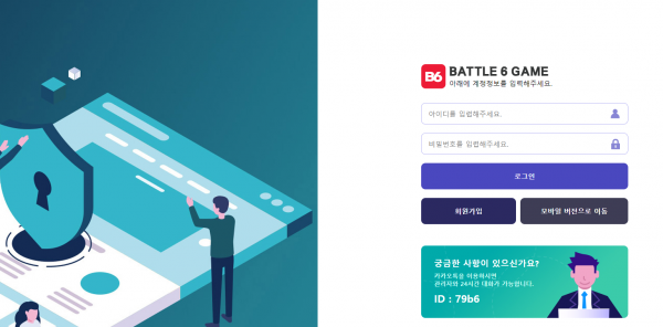 B6 먹튀검증 주소 가입코드 추천인 도메인 토토 꽁머니