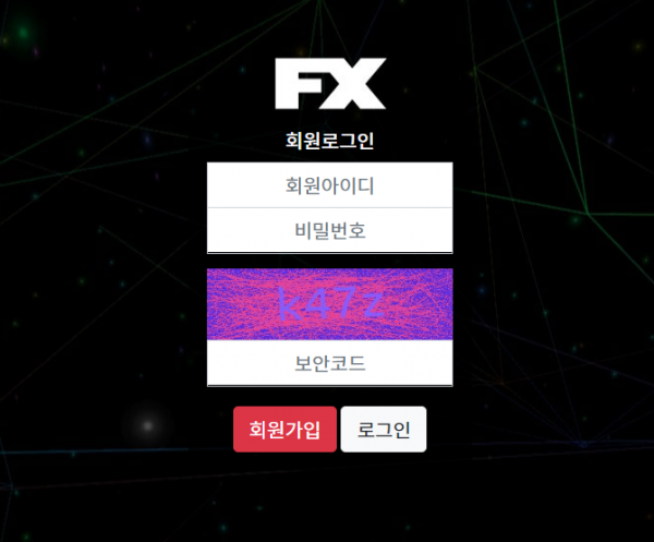 FX 먹튀검증 주소 가입코드 추천인 도메인 토토 꽁머니