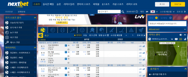 넥스트벳 먹튀검증 주소 가입코드 추천인 도메인 토토 꽁머니