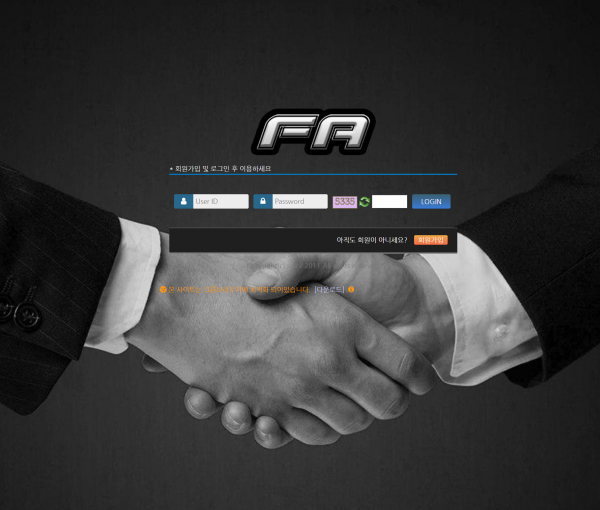 FA 먹튀검증 주소 가입코드 추천인 도메인 토토 꽁머니