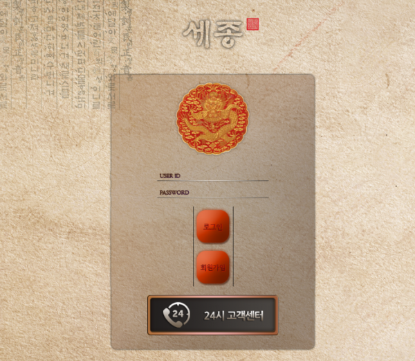 세종 먹튀검증 주소 가입코드 추천인 도메인 토토 꽁머니