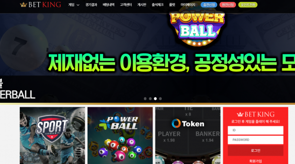 벳킹 먹튀검증 주소 가입코드 추천인 도메인 토토 꽁머니