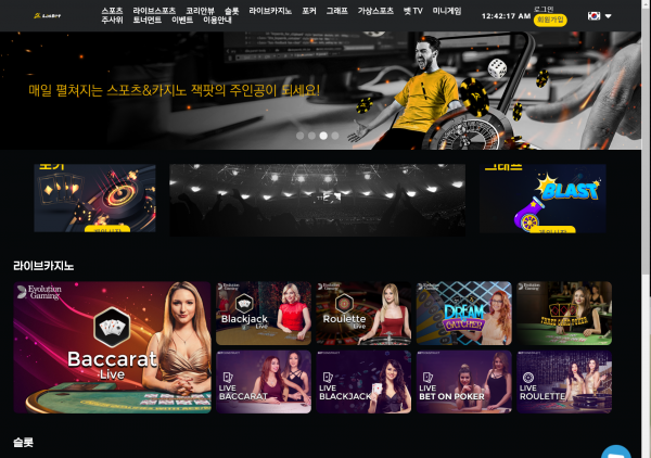 라스벳 먹튀검증 주소 가입코드 추천인 도메인 토토 꽁머니