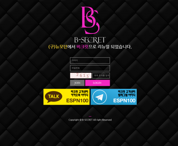 비크릿 먹튀검증 주소 가입코드 추천인 도메인 토토 꽁머니