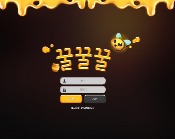 꿀꿀꿀 먹튀검증 주소 가입코드 추천인 도메인 토토 꽁머니