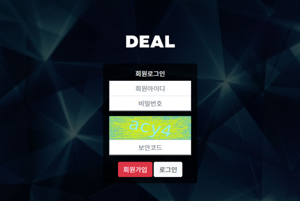 딜 먹튀검증 주소 가입코드 추천인 도메인 토토 꽁머니