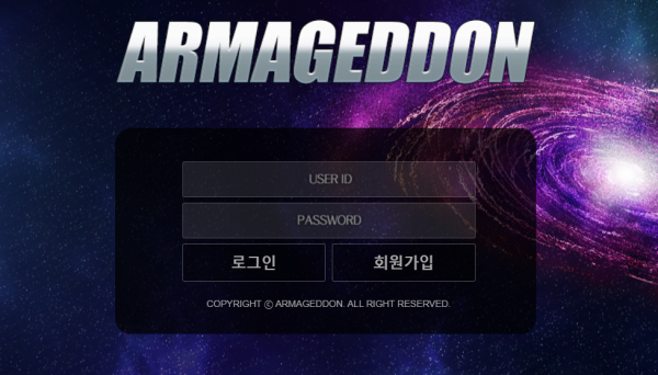 아마겟돈 먹튀검증 주소 가입코드 추천인 도메인 토토 꽁머니