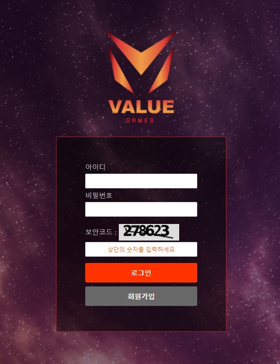 벨류 먹튀검증 주소 가입코드 추천인 도메인 토토 꽁머니