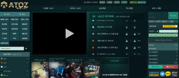 아토즈 먹튀검증 주소 가입코드 추천인 도메인 토토 꽁머니
