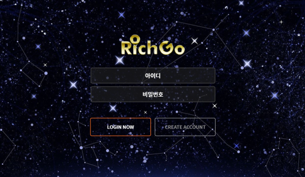 리치고 먹튀검증 주소 가입코드 추천인 도메인 토토 꽁머니