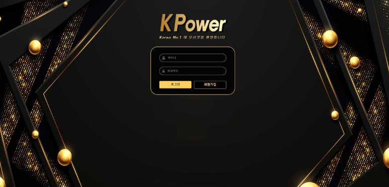 토토 케이파워 도메인 이벤트 꽁머니