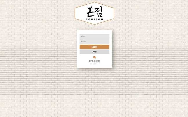 토토사이트 도메인 본점 코드