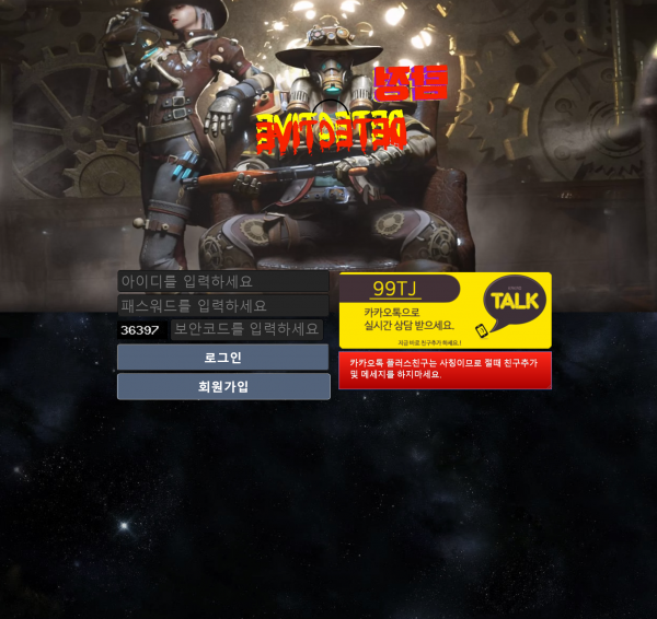 탐정 먹튀검증 주소 가입코드 추천인 도메인 토토 꽁머니