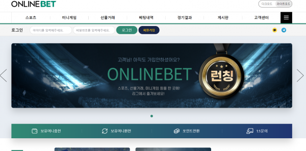 온라인벳 먹튀검증 주소 가입코드 추천인 도메인 토토 꽁머니