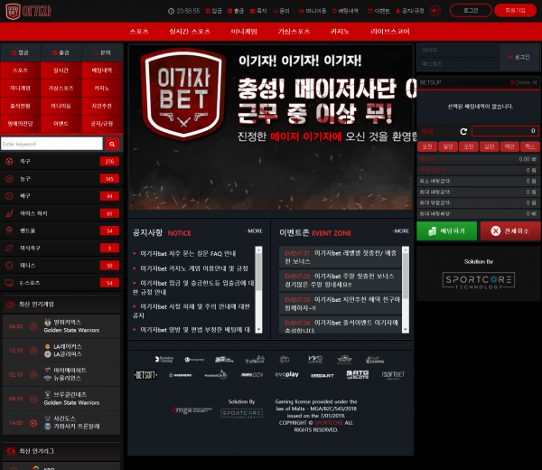 이기자벳 먹튀검증 주소 가입코드 추천인 도메인 토토 꽁머니
