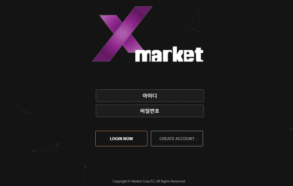 엑스마켓 먹튀검증 주소 가입코드 추천인 도메인 토토 꽁머니