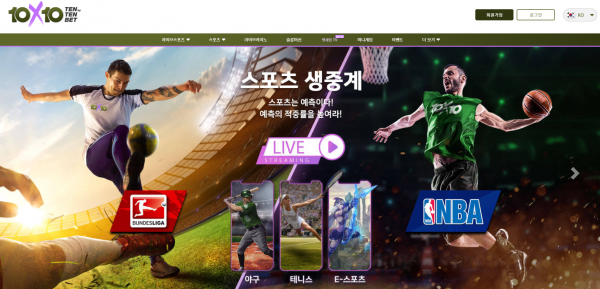 텐텐벳 먹튀검증 주소 가입코드 추천인 도메인 토토 꽁머니