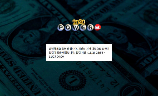 2020파워볼 먹튀검증 주소 가입코드 추천인 도메인 토토 꽁머니