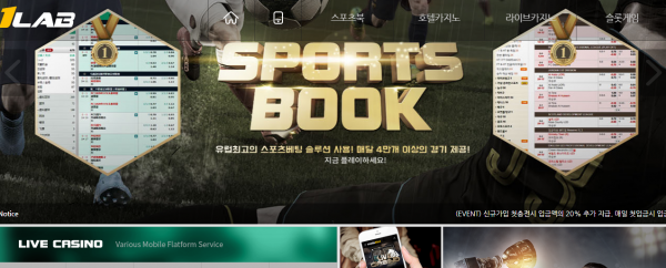 원랩 먹튀검증 주소 가입코드 추천인 도메인 토토 꽁머니