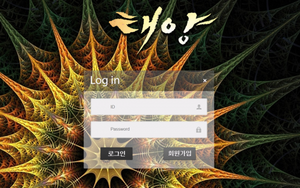 태양 먹튀검증 주소 가입코드 추천인 도메인 토토 꽁머니