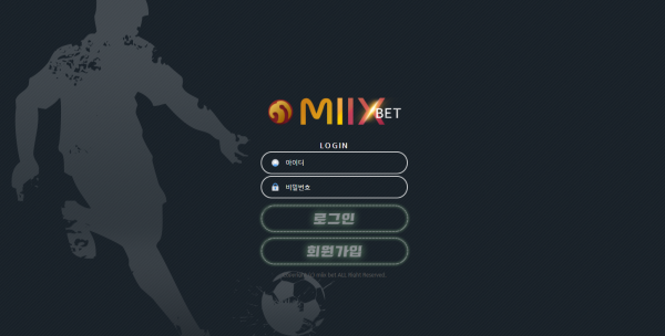 믹스벳 먹튀검증 주소 가입코드 추천인 도메인 토토 꽁머니