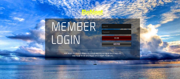 베네스트 먹튀검증 주소 가입코드 추천인 도메인 토토 꽁머니