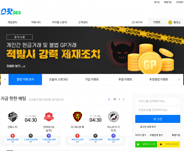 스팟365 먹튀검증 주소 가입코드 추천인 도메인 토토 꽁머니