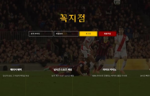 꼭지점 먹튀검증 주소 가입코드 추천인 도메인 토토사이트 꽁머니