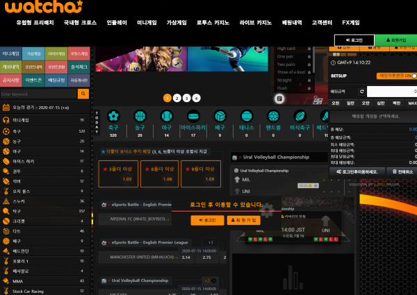 왓챠 먹튀검증 주소 가입코드 추천인 도메인 토토 꽁머니