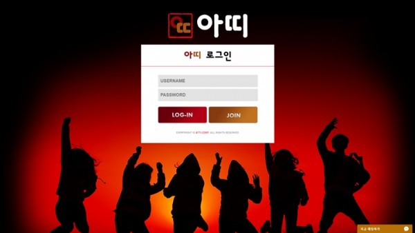아띠 먹튀검증 주소 가입코드 추천인 도메인 토토 꽁머니