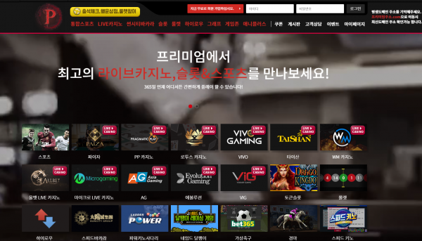 프리미엄 먹튀검증 주소 가입코드 추천인 도메인 토토 꽁머니