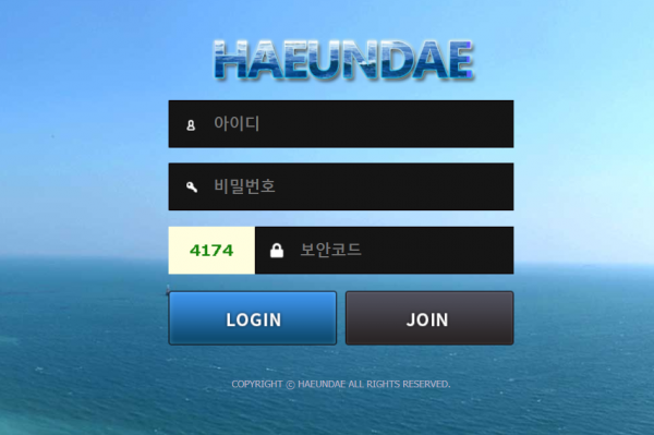 해운대 먹튀검증 주소 가입코드 추천인 도메인 토토 꽁머니