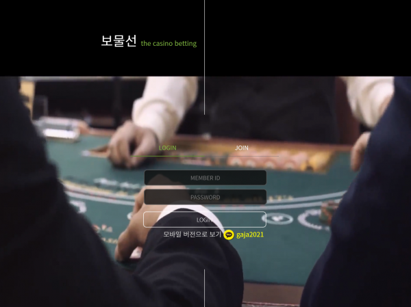보물선 먹튀검증 주소 가입코드 추천인 도메인 토토 꽁머니