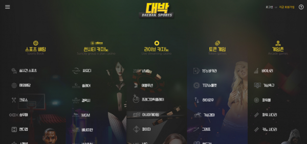 대박 먹튀검증 주소 가입코드 추천인 도메인 토토 꽁머니