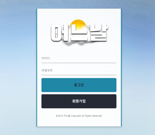 어느날 먹튀검증 주소 가입코드 추천인 도메인 토토 꽁머니