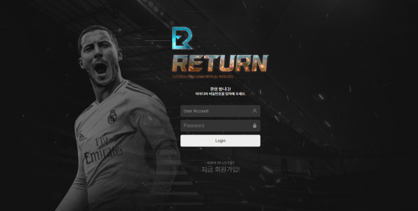 리턴 먹튀검증 주소 가입코드 추천인 도메인 토토 꽁머니