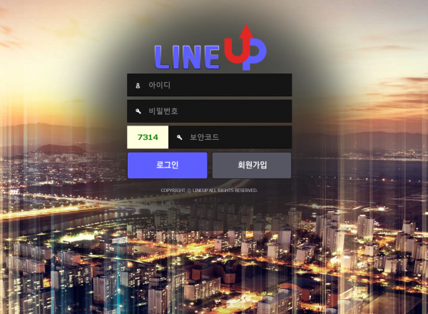 라인업 먹튀검증 주소 가입코드 추천인 도메인 토토 꽁머니