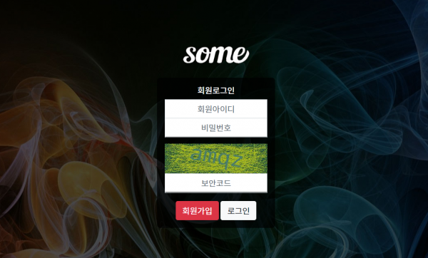 썸 먹튀검증 주소 가입코드 추천인 도메인 토토 파워볼요율 받치기 클릭계열