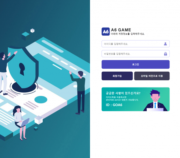 A6 먹튀검증 주소 가입코드 추천인 도메인 토토 꽁머니
