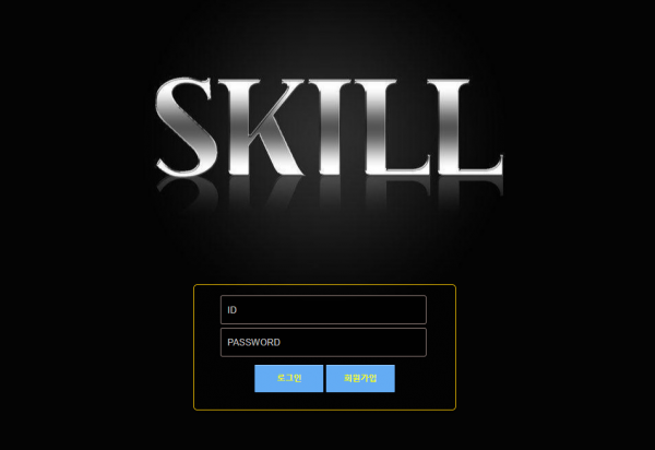 스킬 먹튀검증 주소 가입코드 추천인 도메인 토토 꽁머니