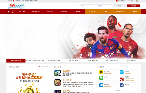 999벳아시아 먹튀검증 주소 가입코드 추천인 도메인 토토 꽁머니