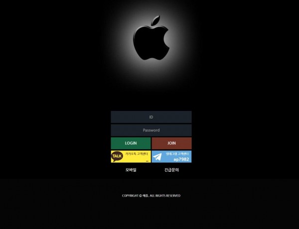 애플 먹튀검증 주소 가입코드 추천인 도메인 토토사이트 꽁머니