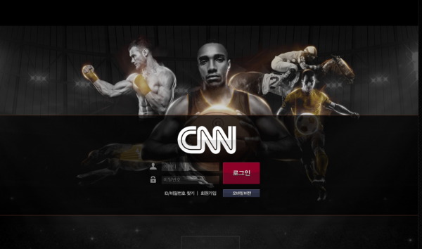 CNN 먹튀검증 주소 가입코드 추천인 도메인 토토 꽁머니